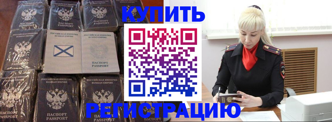 регистрация для школы в Электроуглях