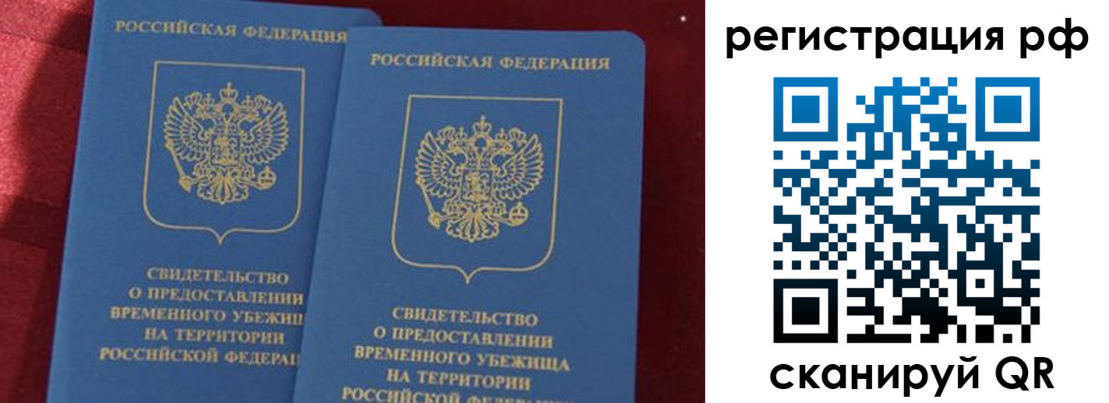 временная регистрация в квартире в Электроуглях