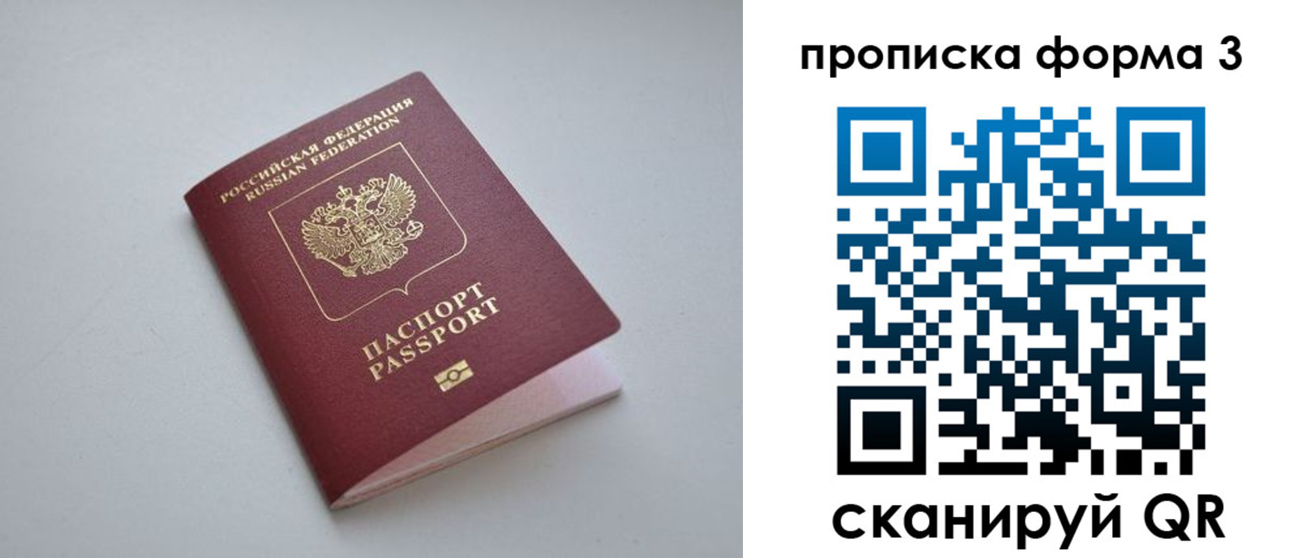 прописка для кредита в Электроуглях