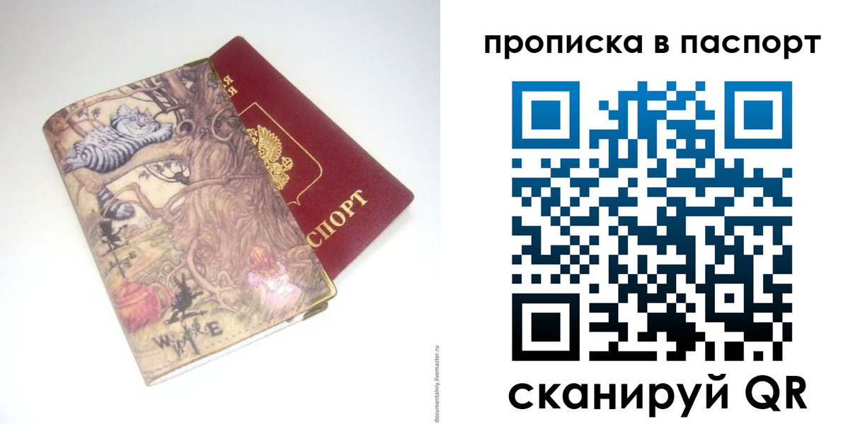 регистрация для школы в Электроуглях