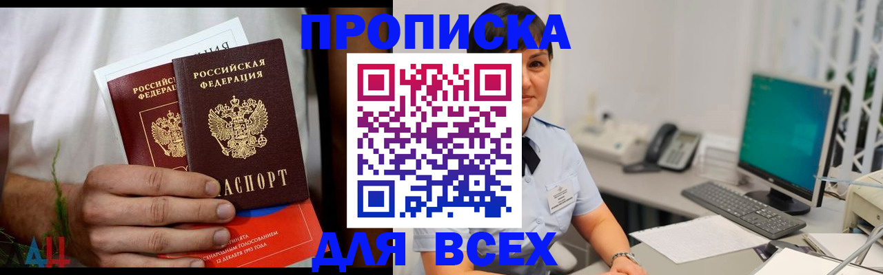 временная регистрация поиск в Электроуглях
