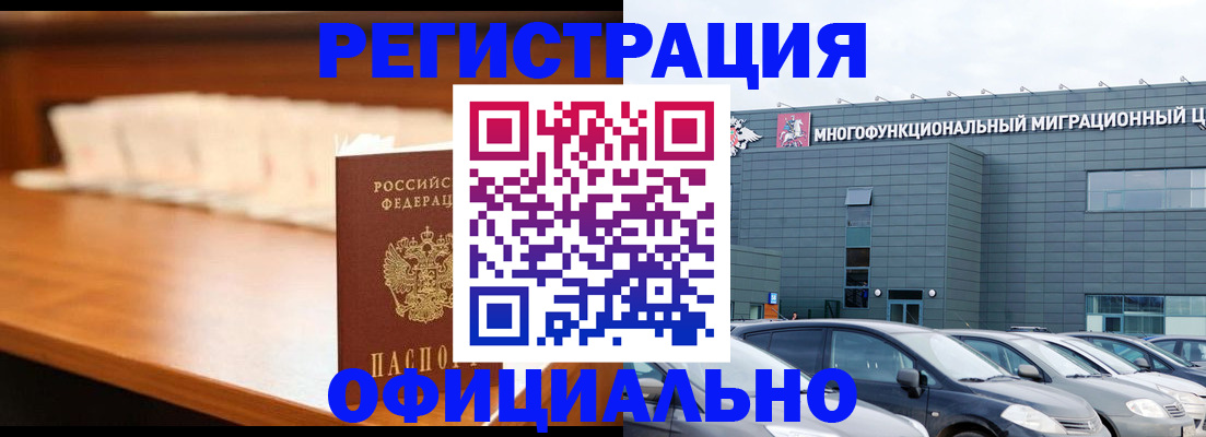 где прописаться в Электроуглях