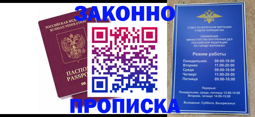 найти адрес прописки в Электроуглях