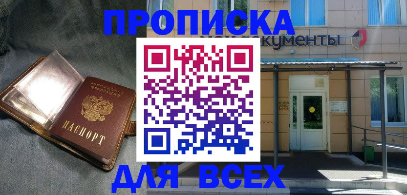 временная регистрация законно в Электроуглях