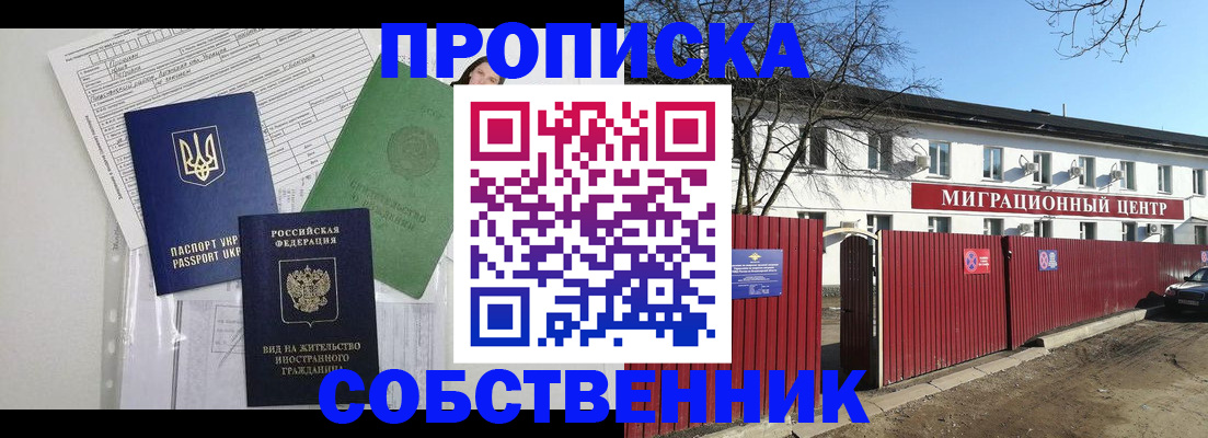 где прописаться в Электроуглях