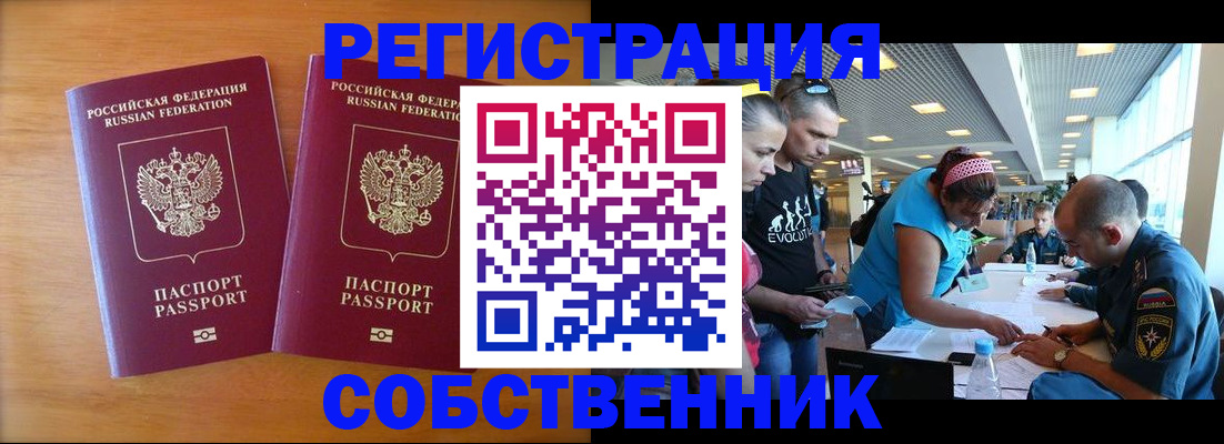 прописка для кредита в Электроуглях