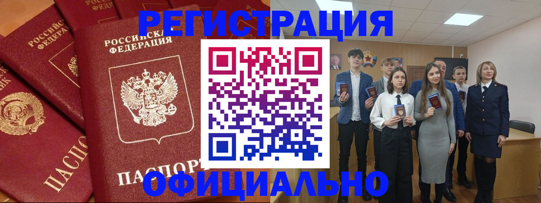 прописка гарантия в Электроуглях